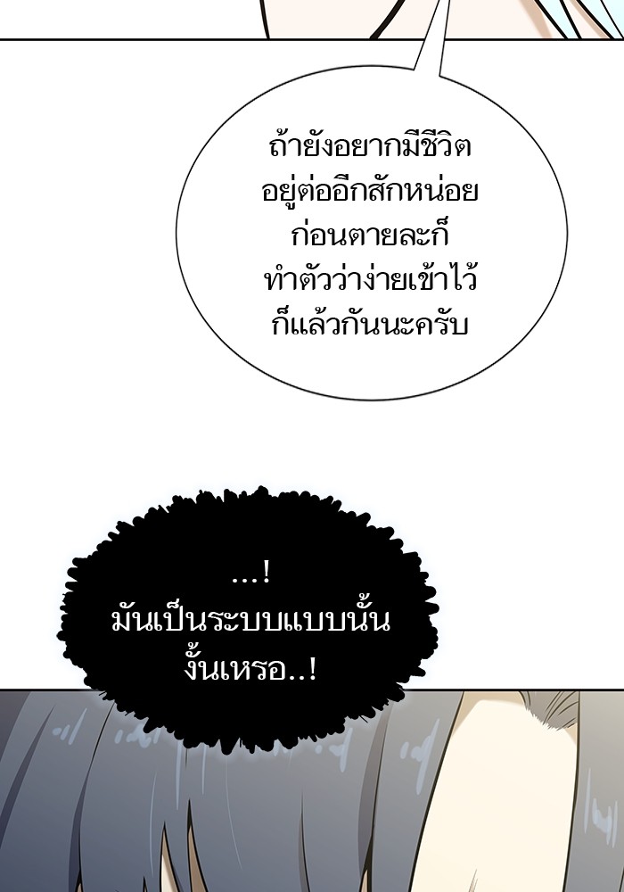 อ่านการ์ตูน Tower of God 584 ภาพที่ 129