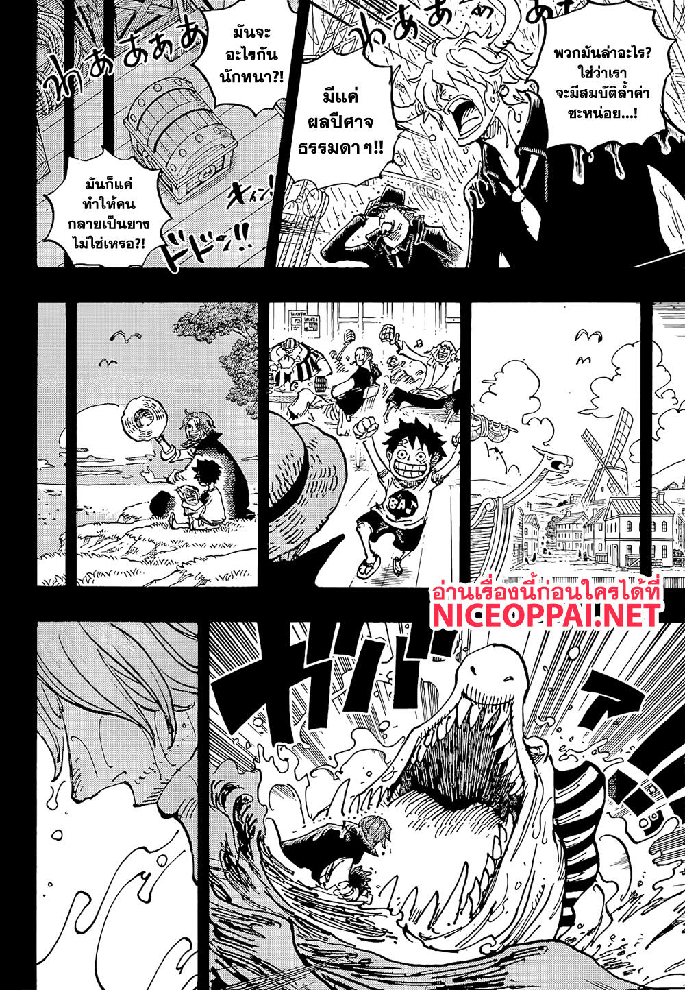 อ่านการ์ตูน One Piece 1054 ภาพที่ 10