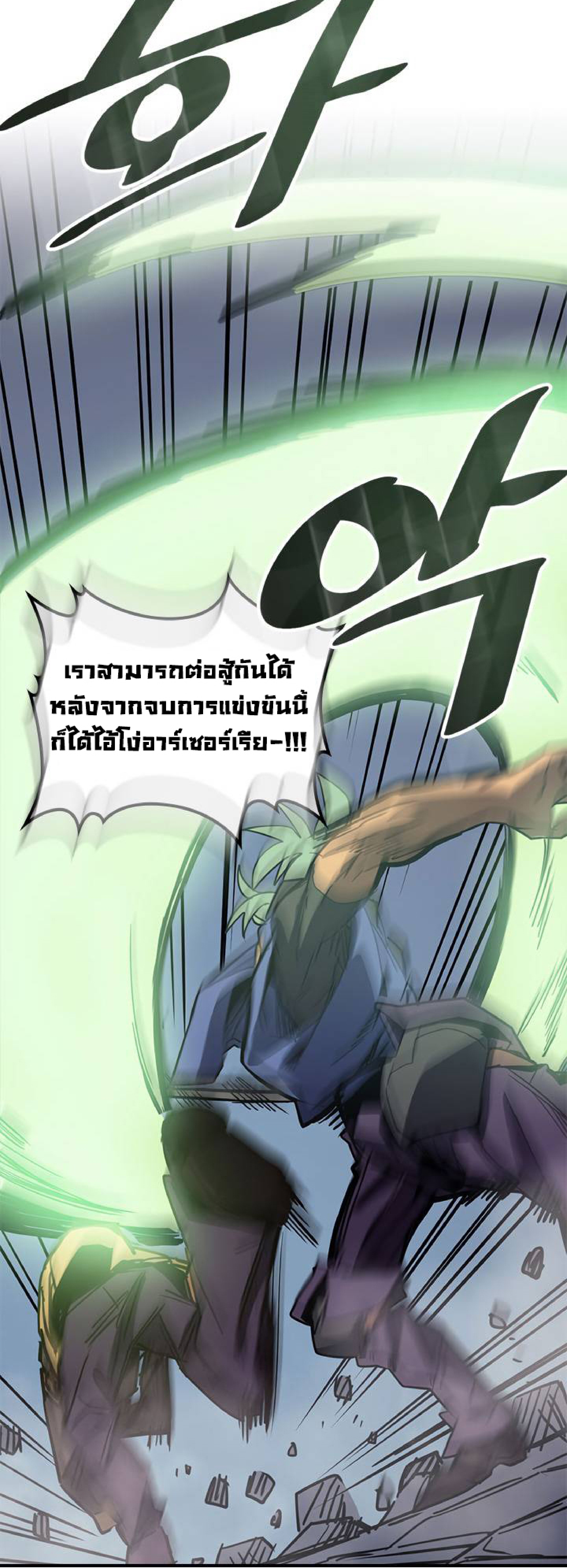 อ่านการ์ตูน A Returner’s Magic Should Be Special 110 ภาพที่ 58