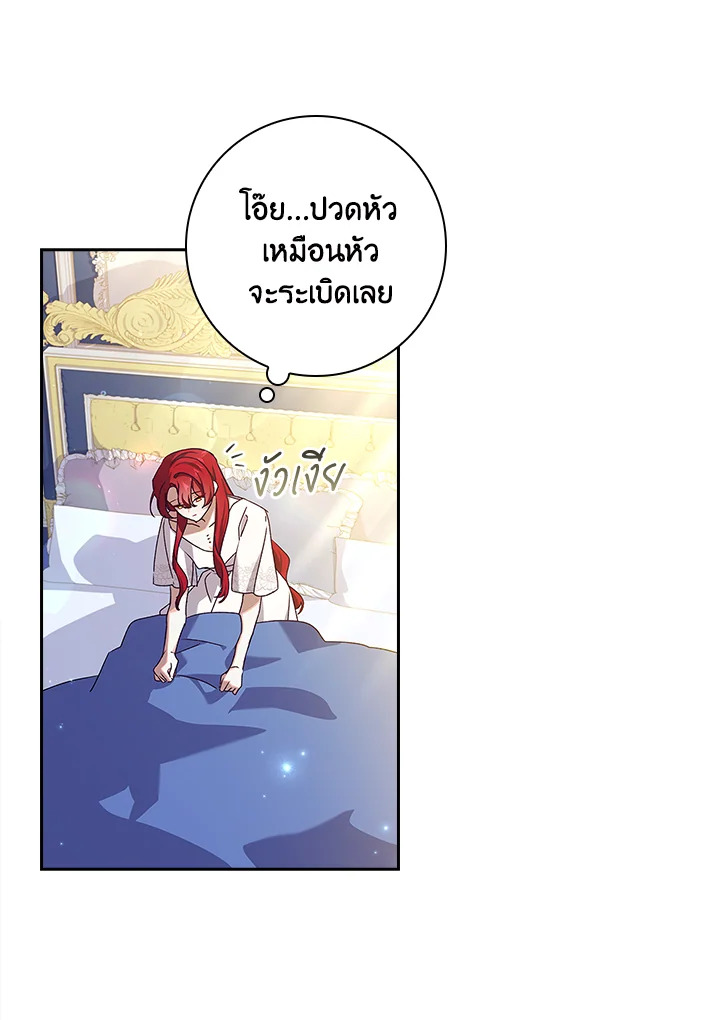 อ่านการ์ตูน The Princess in the Attic 12 ภาพที่ 64