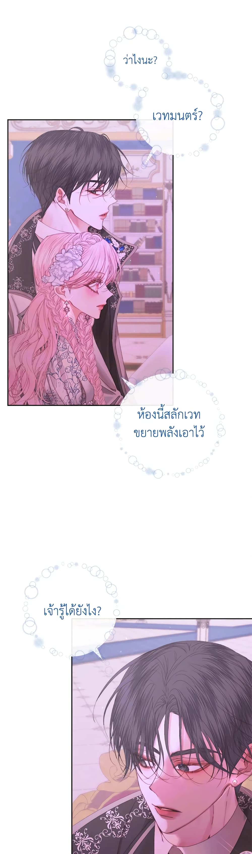 อ่านการ์ตูน Becoming The Villain’s Family 68 ภาพที่ 10