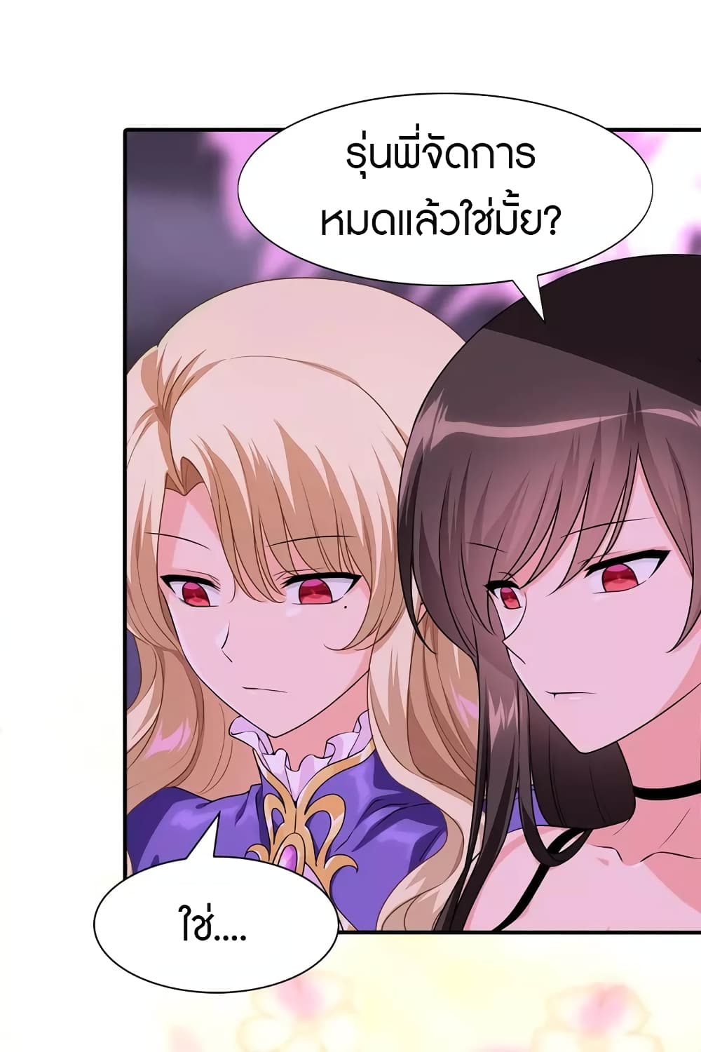 อ่านการ์ตูน My Girlfriend is a Zombie 221 ภาพที่ 6