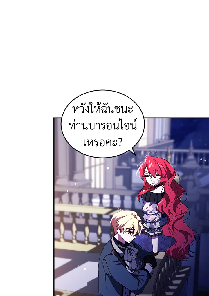 อ่านการ์ตูน Resetting Lady 39 ภาพที่ 57