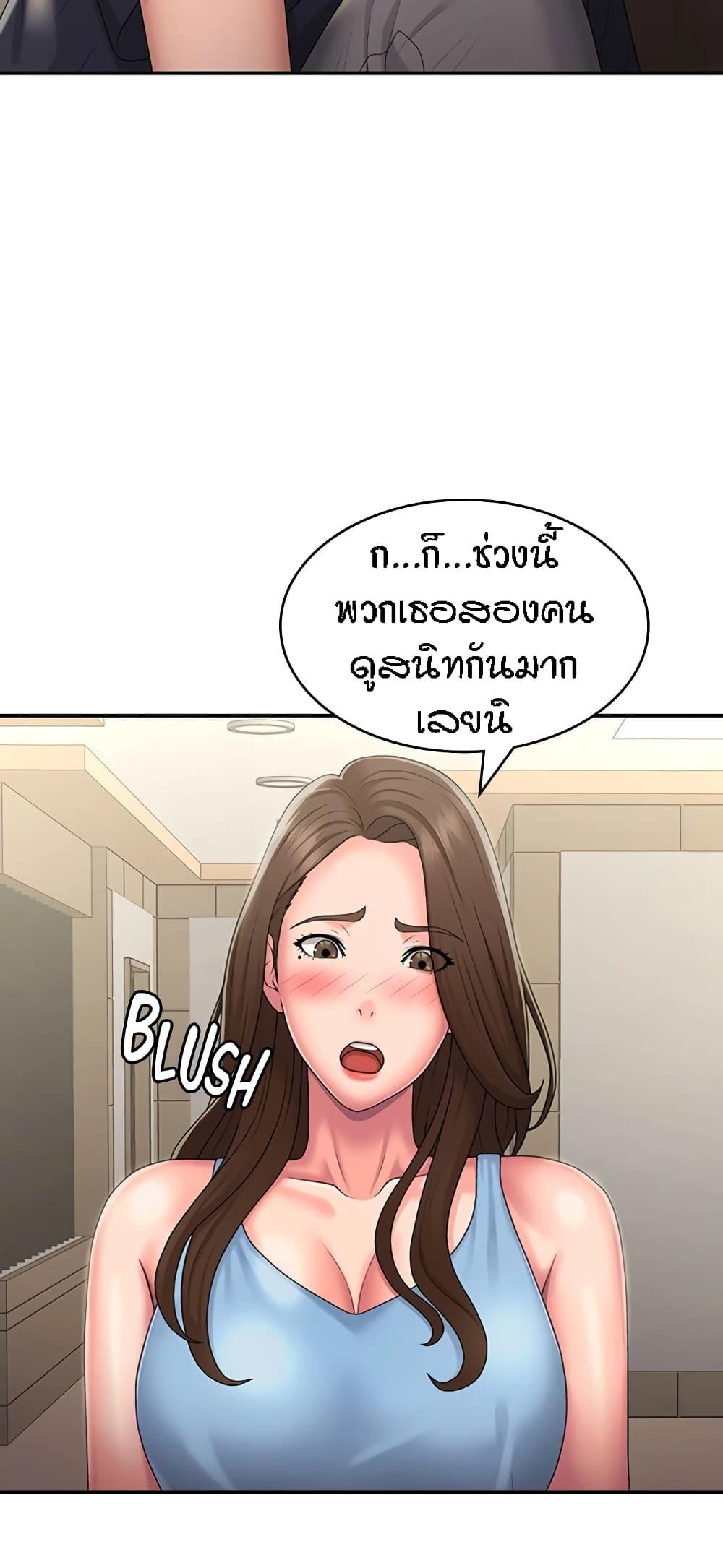 อ่านการ์ตูน Aunt Puberty 49 ภาพที่ 29