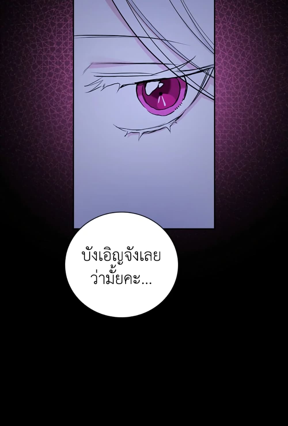 อ่านการ์ตูน I’ll Become the Mother of the Hero 34 ภาพที่ 26