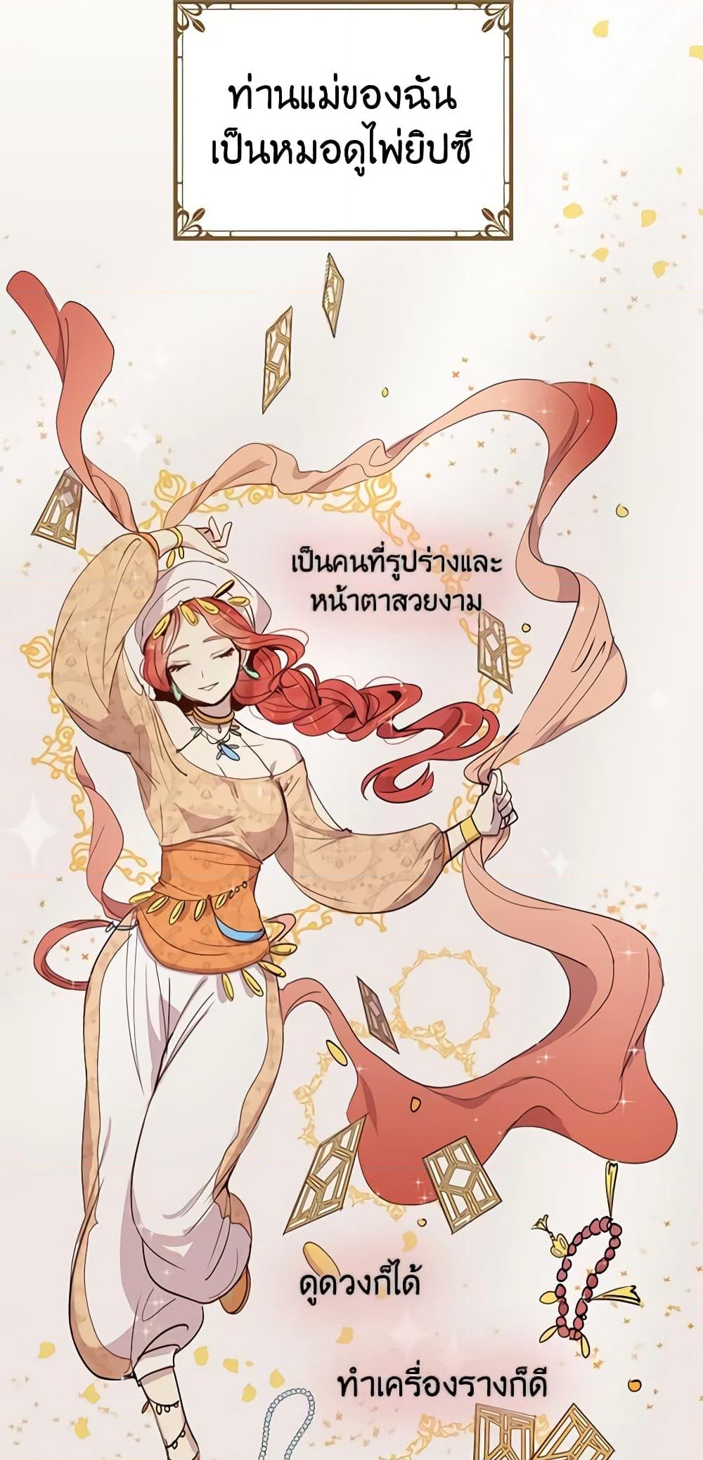 อ่านการ์ตูน What’s Wrong With You, Duke 5 ภาพที่ 20