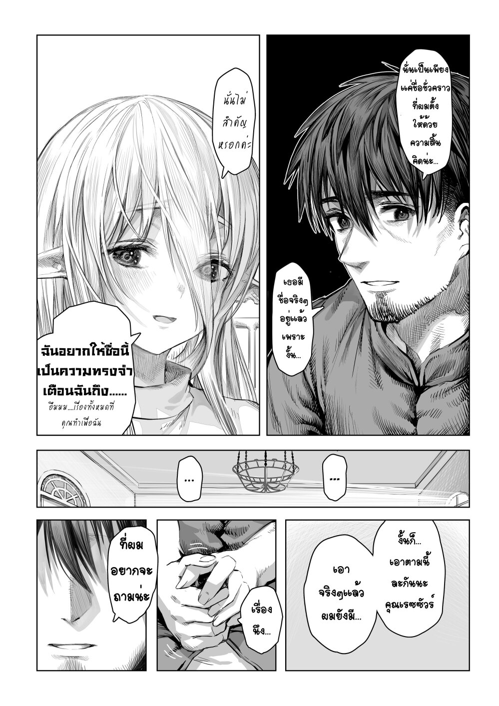 อ่านการ์ตูน Boroboro no Elf-san o shiawaseni suru kusuri uri-san 64 ภาพที่ 10