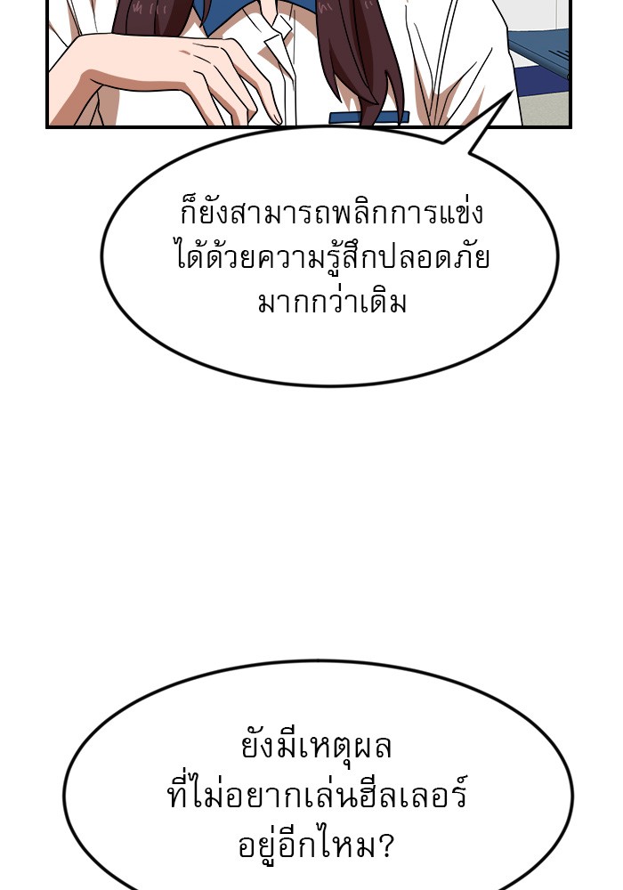 อ่านการ์ตูน Double Click 52 ภาพที่ 26