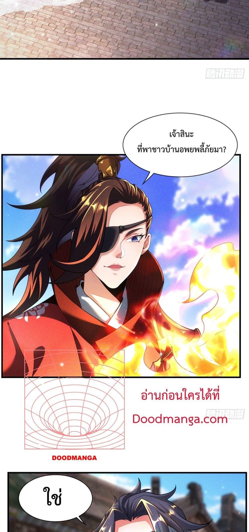 อ่านการ์ตูน Eternal Saint 11 ภาพที่ 13