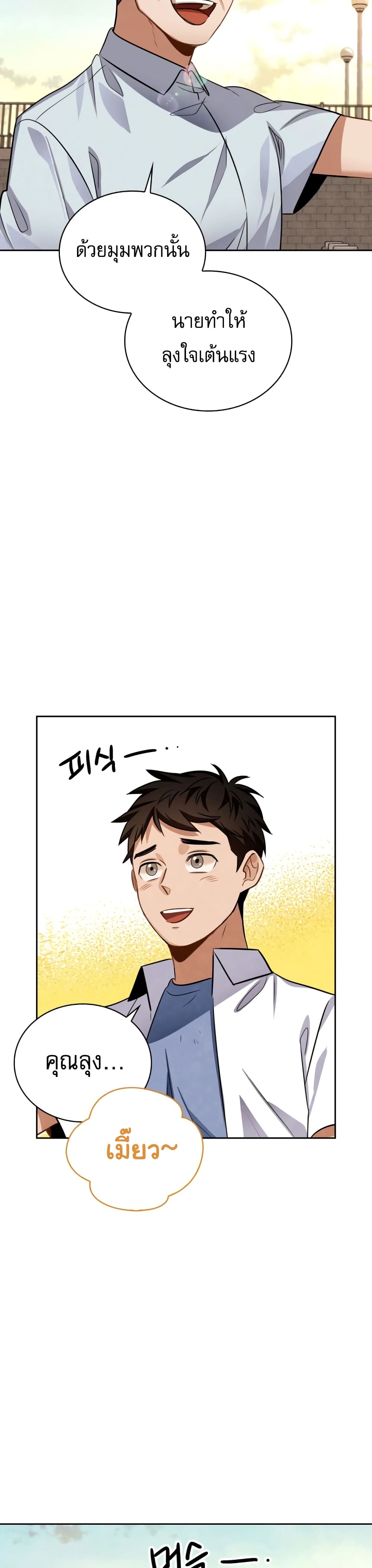 อ่านการ์ตูน Be the Actor 20 ภาพที่ 39