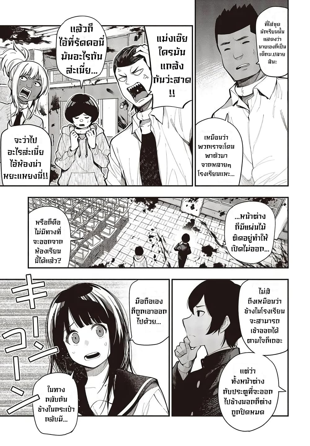 อ่านการ์ตูน Mattaku Saikin no Tantei to Kitara 63 ภาพที่ 3