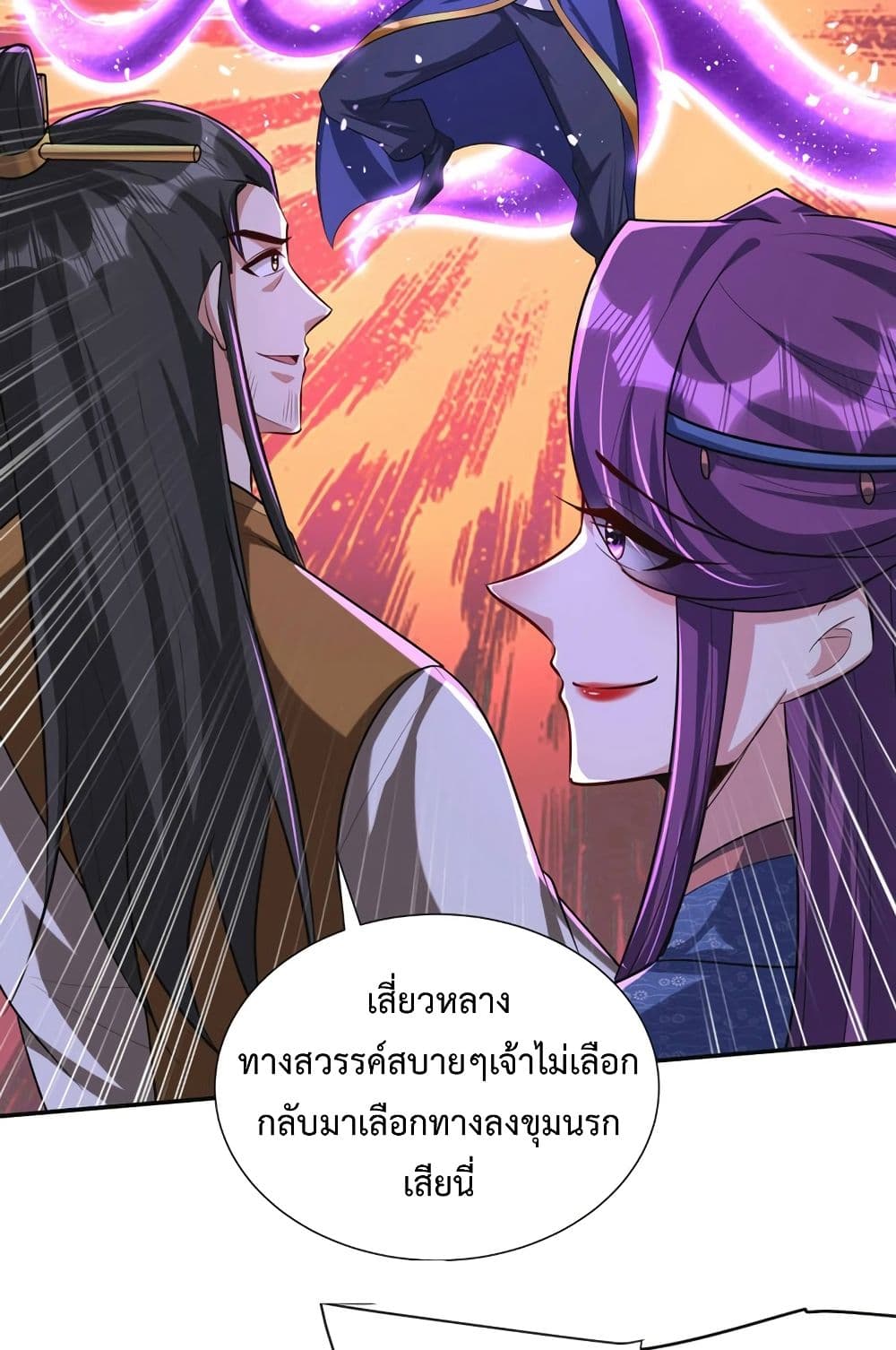 อ่านการ์ตูน Rise of The Demon King 326 ภาพที่ 28