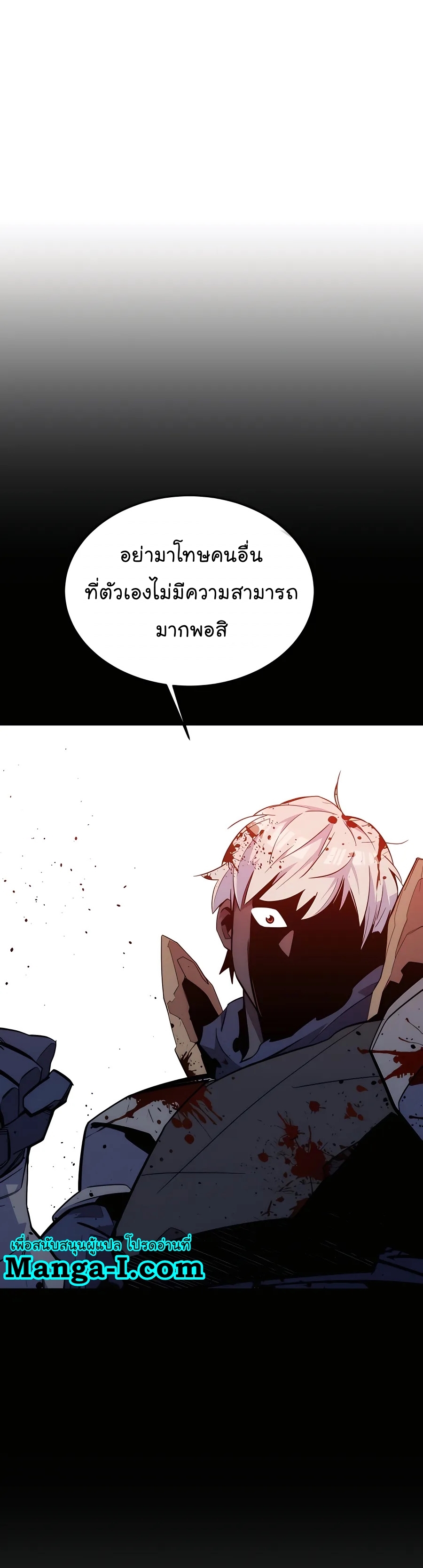 อ่านการ์ตูน Auto Hunting With My Clones 67 ภาพที่ 29