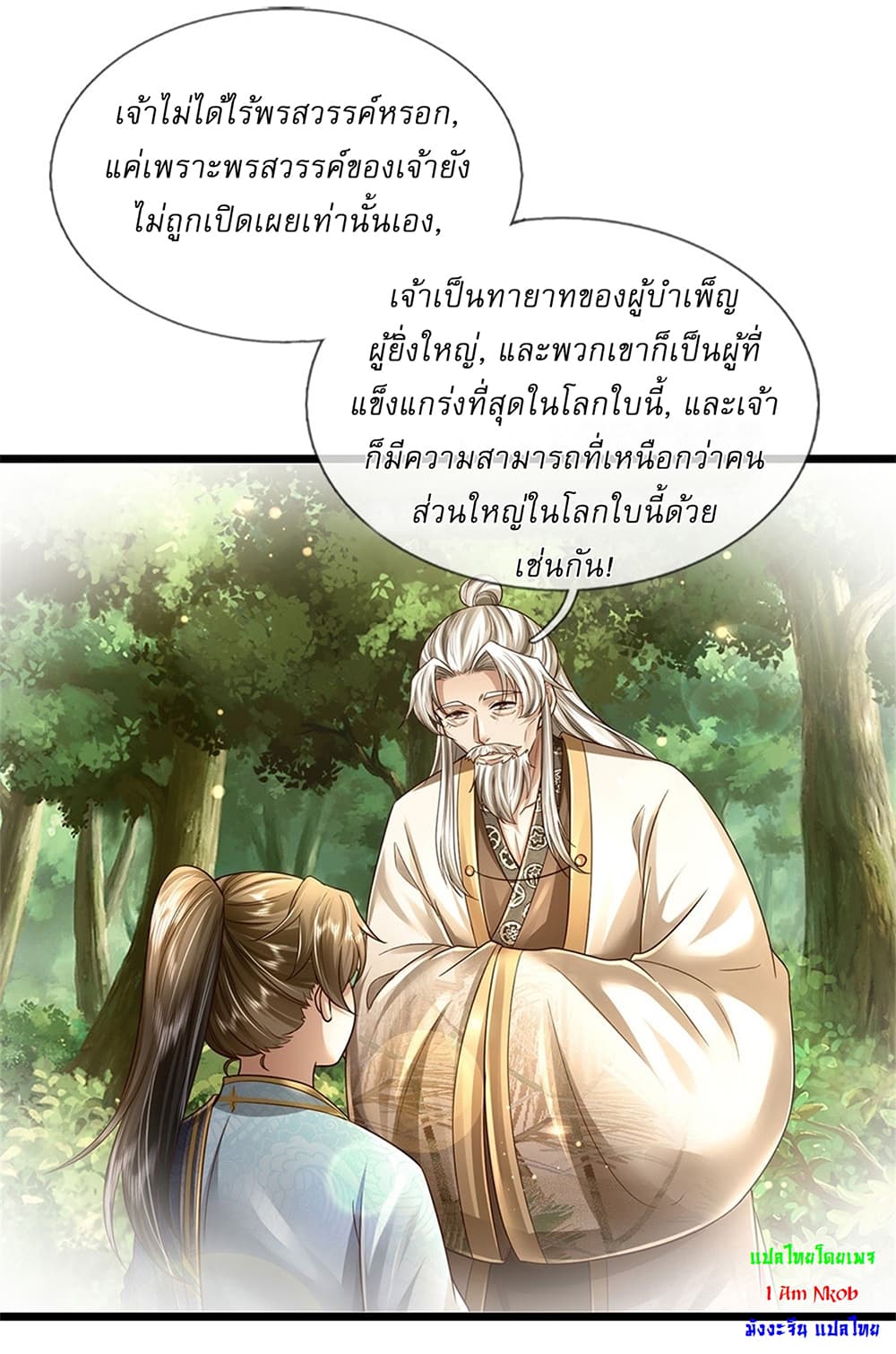 อ่านการ์ตูน I Can Change The Timeline of Everything 19 ภาพที่ 23