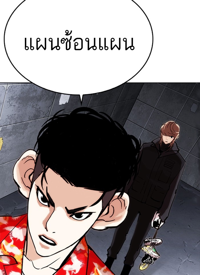 อ่านการ์ตูน Lookism 259 ภาพที่ 76