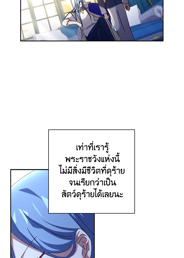 อ่านการ์ตูน The Princess in the Attic 26 ภาพที่ 84