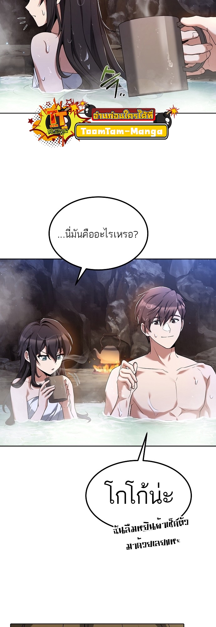 อ่านการ์ตูน A Wizard’s Restaurant 10 ภาพที่ 38