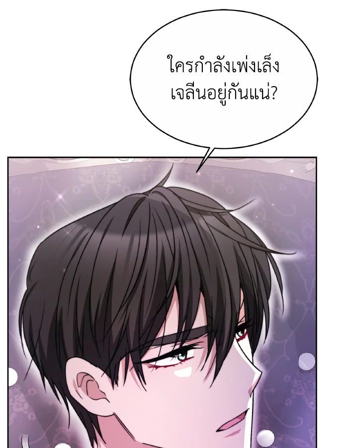 อ่านการ์ตูน Evangeline After the Ending 48 ภาพที่ 56