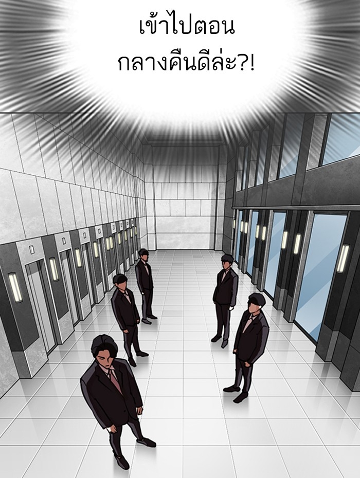 อ่านการ์ตูน Lookism 291 ภาพที่ 81