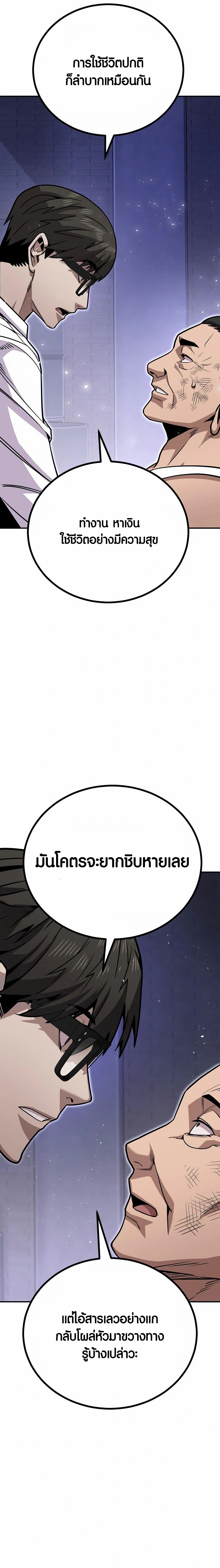 อ่านการ์ตูน Hand over the Money! 5 ภาพที่ 20