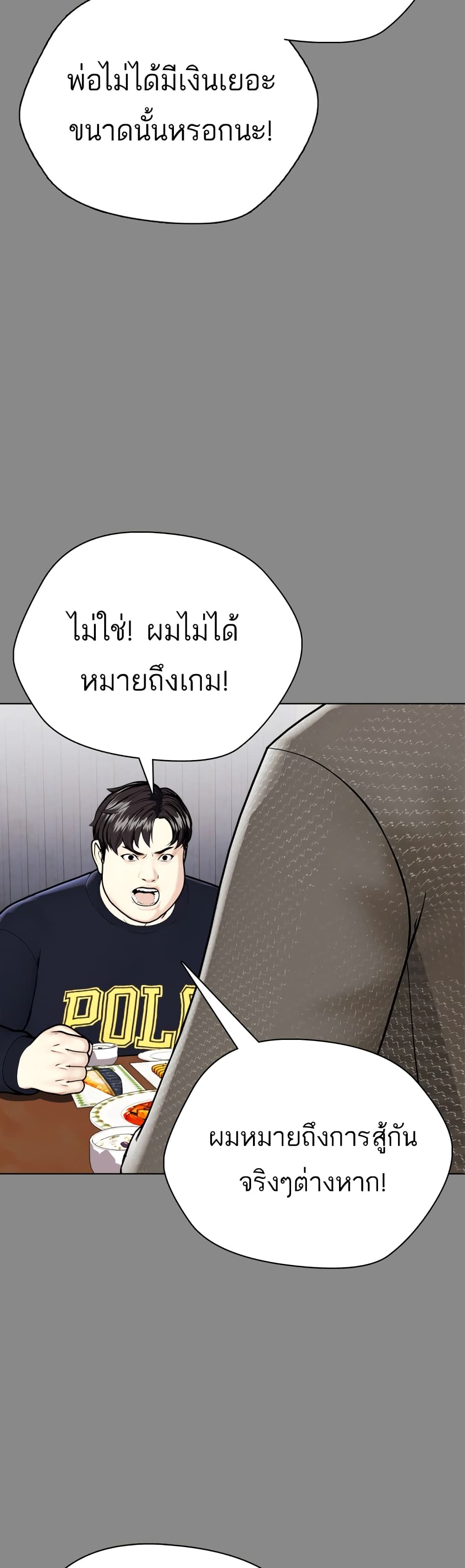 อ่านการ์ตูน Bullying Is Too Good At Martial 5 ภาพที่ 27