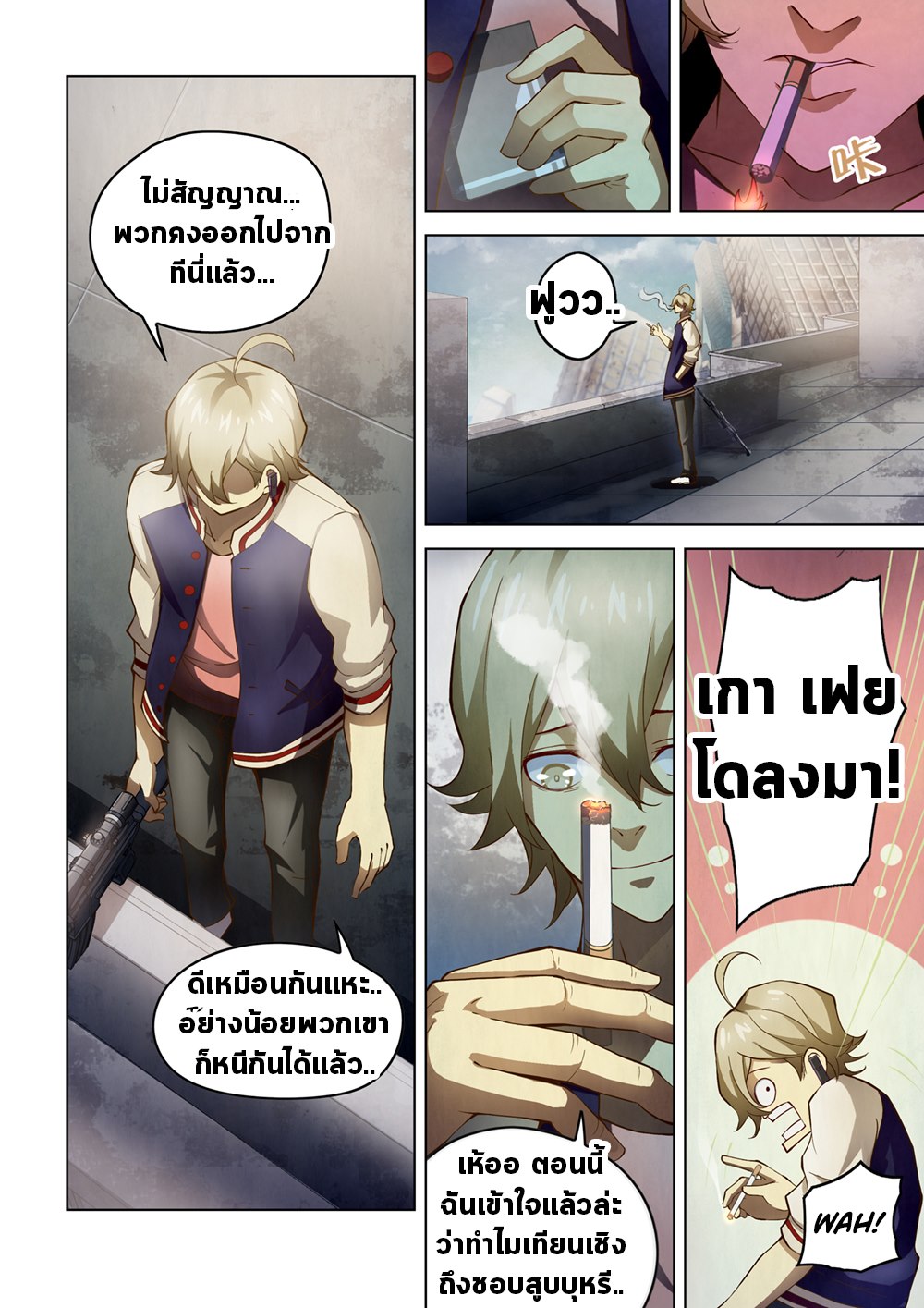 อ่านการ์ตูน The Last Human 151 ภาพที่ 5