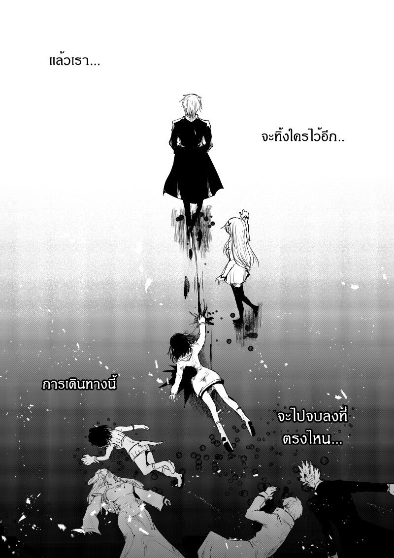 อ่านการ์ตูน Path A waY 189 ภาพที่ 10