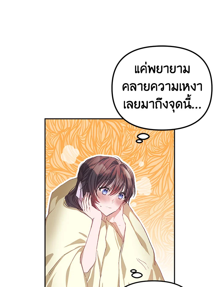 อ่านการ์ตูน The Time of the Terminally Ill Extra 12 ภาพที่ 28