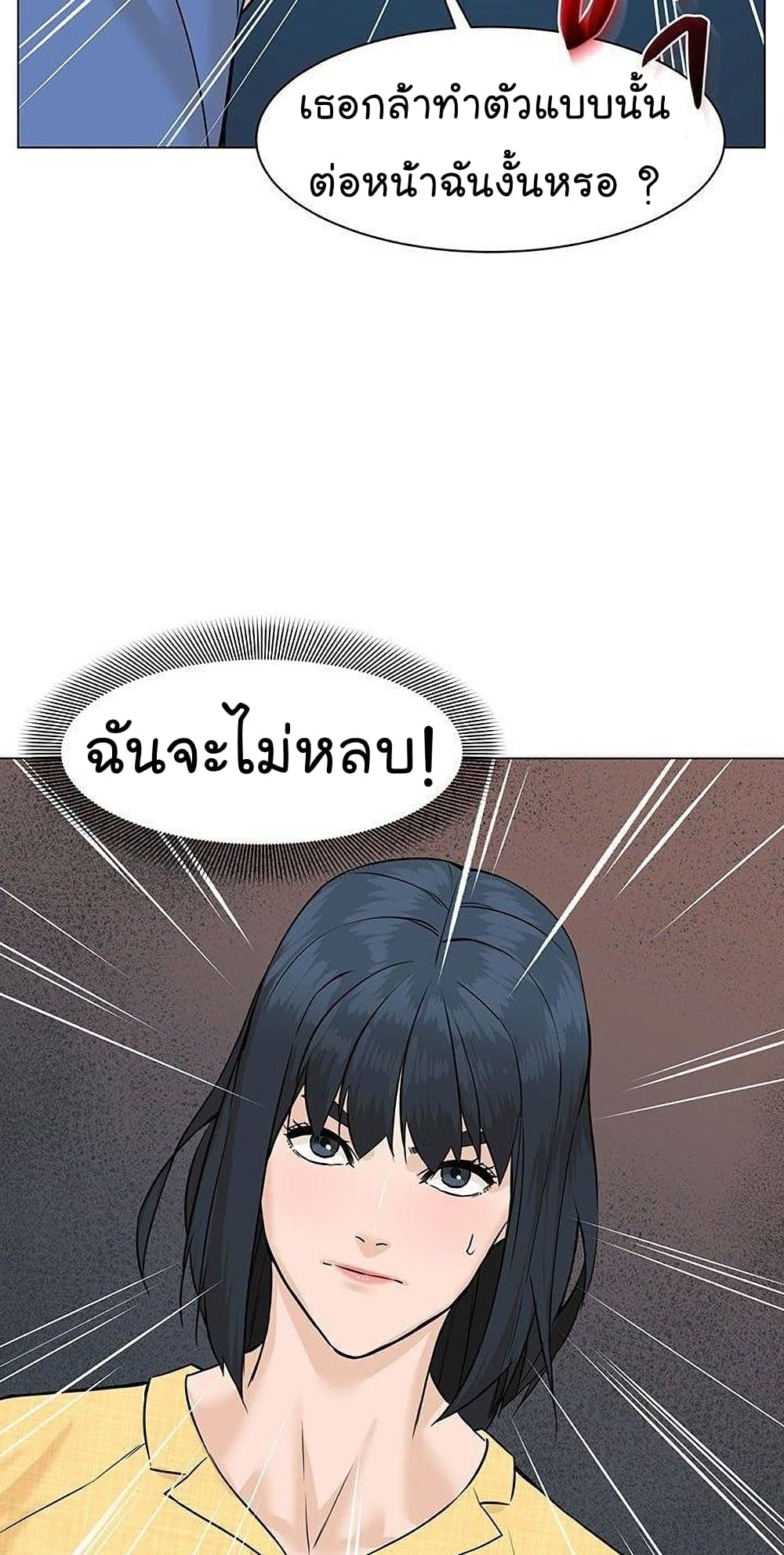 อ่านการ์ตูน From the Grave and Back 44 ภาพที่ 62