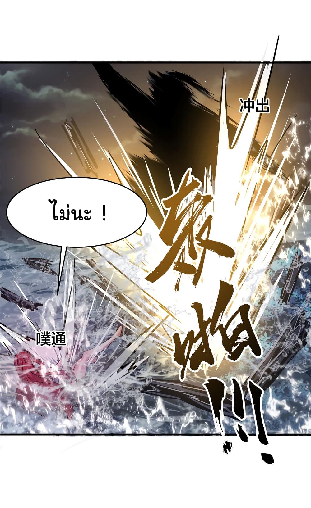 อ่านการ์ตูน Live Steadily, Don’t Wave 70 ภาพที่ 18