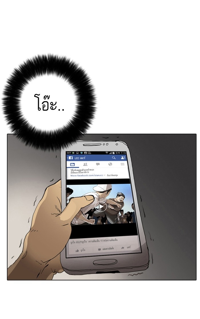 อ่านการ์ตูน Lookism 2 ภาพที่ 108