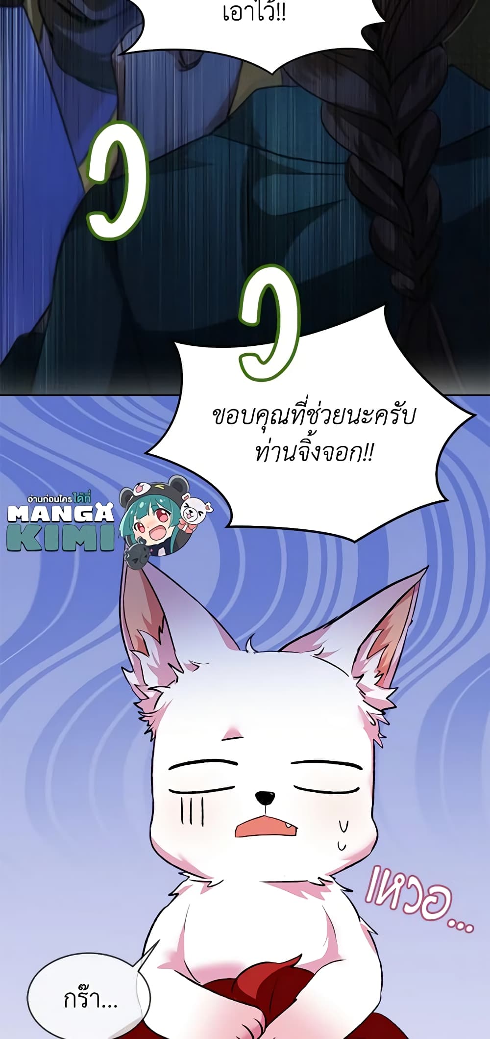 อ่านการ์ตูน I Was Reincarnated as a Baby Fox God 44 ภาพที่ 68