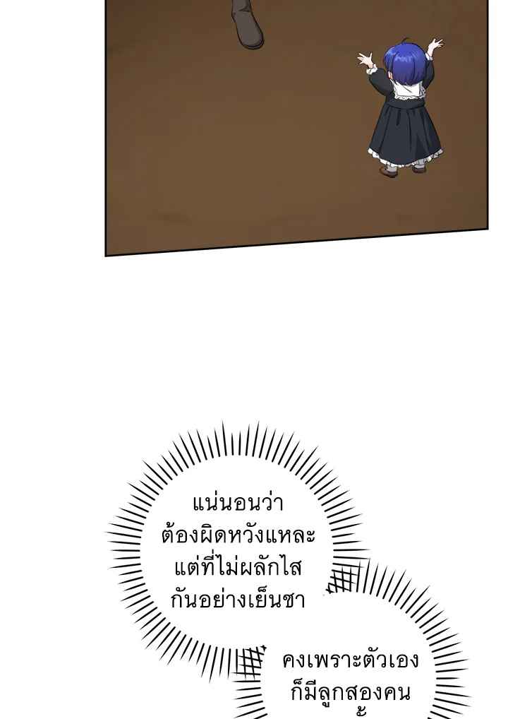 อ่านการ์ตูน Please Give Me the Pacifier 53 ภาพที่ 17