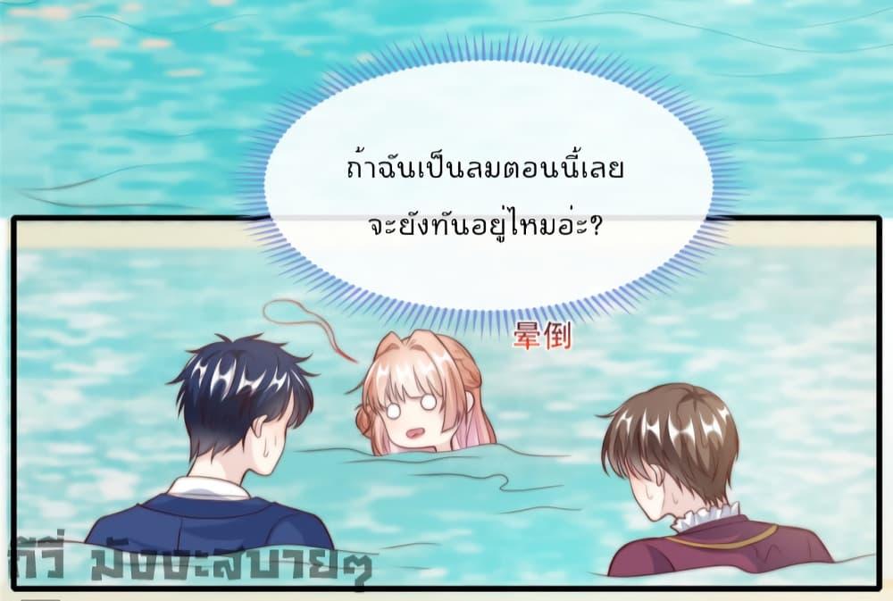 อ่านการ์ตูน Find Me In Your Meory 64 ภาพที่ 25