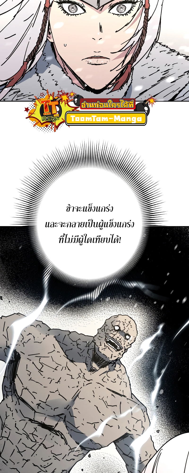 อ่านการ์ตูน Peerless Dad 263 ภาพที่ 46