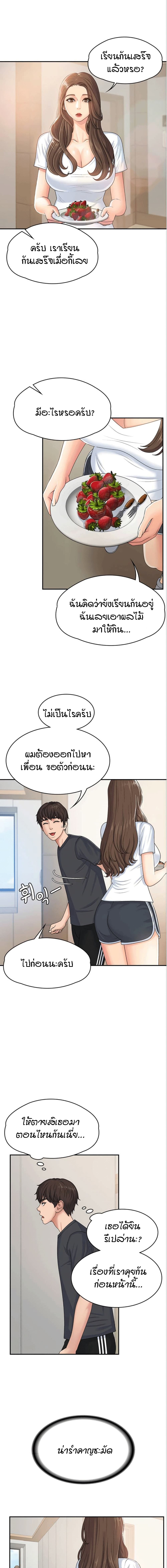 อ่านการ์ตูน Aunt Puberty 3 ภาพที่ 7