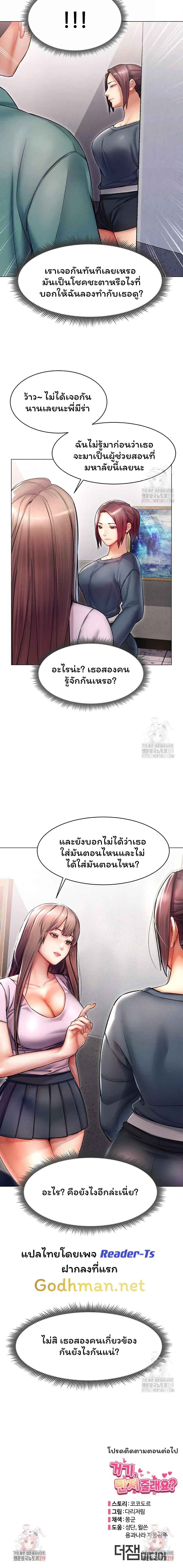 อ่านการ์ตูน Could You Please Touch Me There? 10 ภาพที่ 7