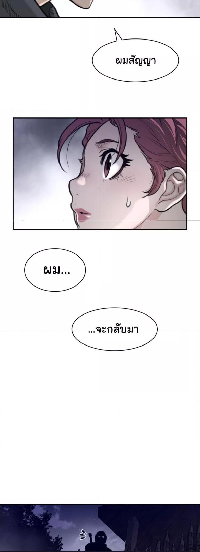 อ่านการ์ตูน Perfect Half 163 ภาพที่ 28