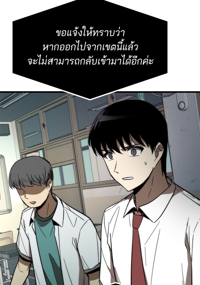 อ่านการ์ตูน Ultra Alter 69 ภาพที่ 76