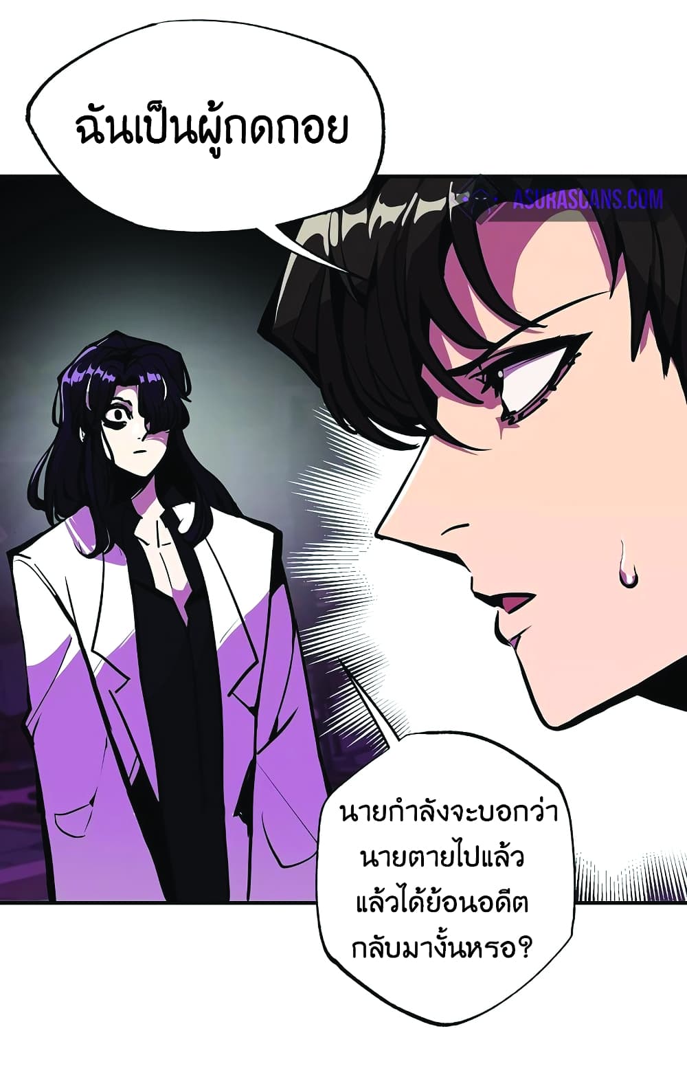 อ่านการ์ตูน Worthless Regression 23 ภาพที่ 52