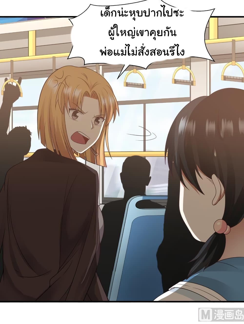 อ่านการ์ตูน I Have a Dragon in My Body 218 ภาพที่ 2