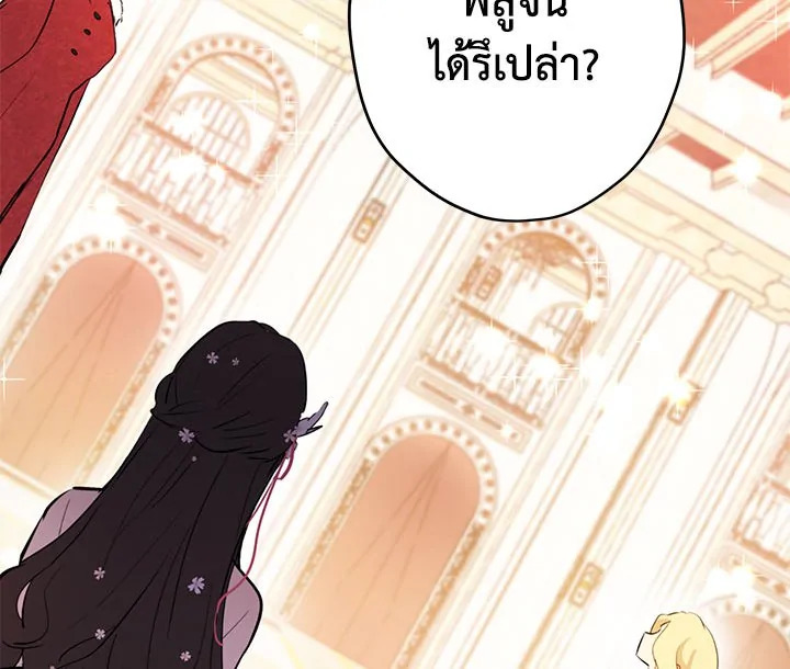 อ่านการ์ตูน Actually I Was the Real One 2 ภาพที่ 22