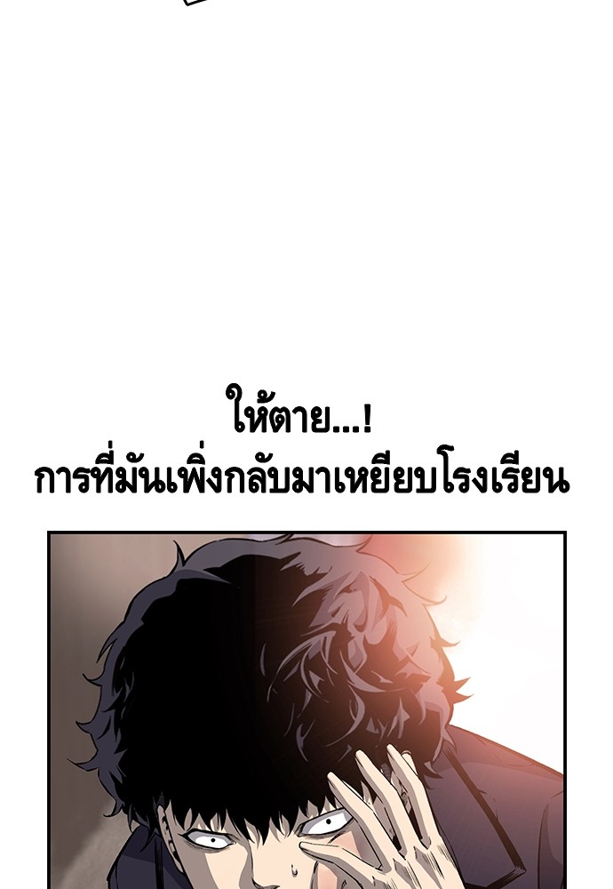 อ่านการ์ตูน King Game 21 ภาพที่ 93