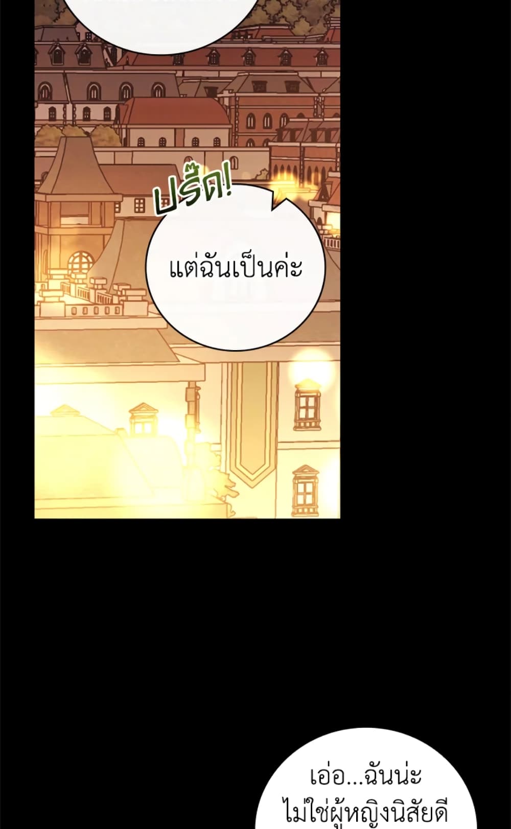 อ่านการ์ตูน I’ll Become the Mother of the Hero 40 ภาพที่ 35