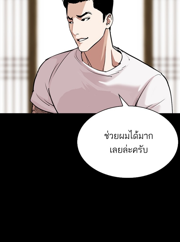 อ่านการ์ตูน Lookism 311 ภาพที่ 200