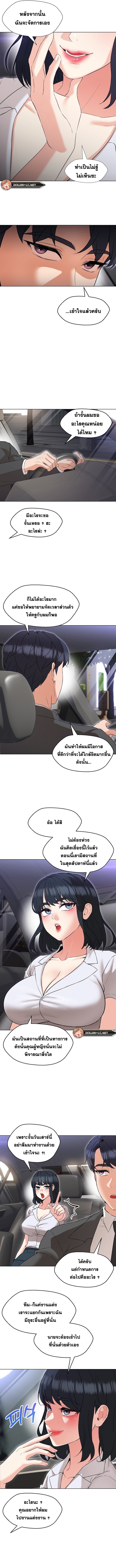 อ่านการ์ตูน My Wife is a Teacher 12 ภาพที่ 11