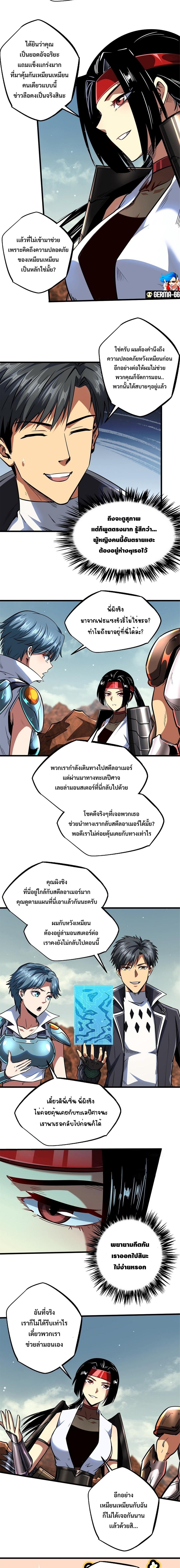 อ่านการ์ตูน Super God Gene 72 ภาพที่ 6