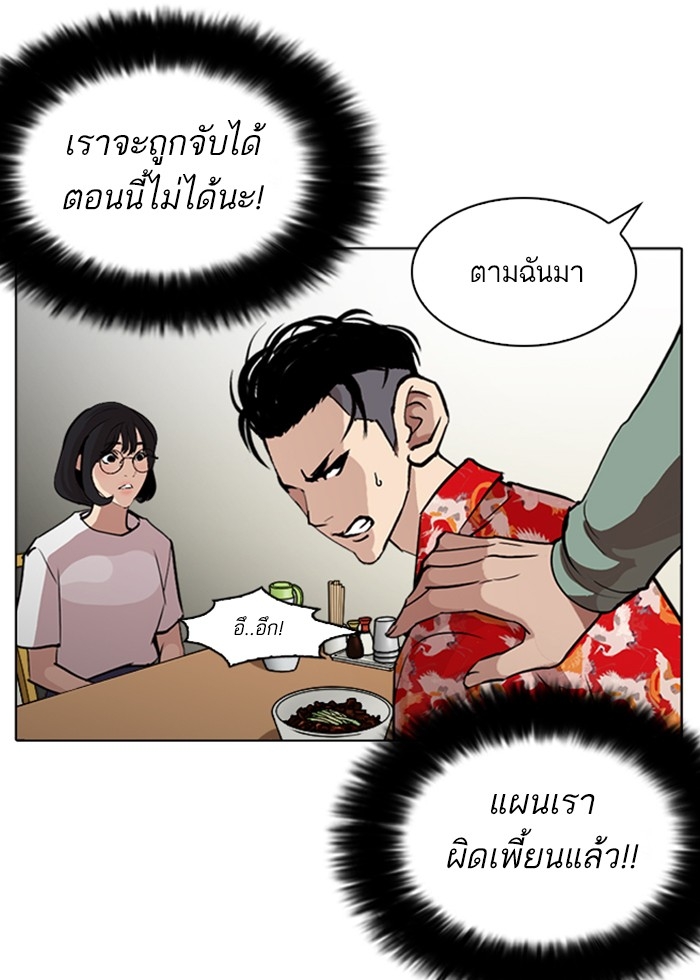 อ่านการ์ตูน Lookism 258 ภาพที่ 87