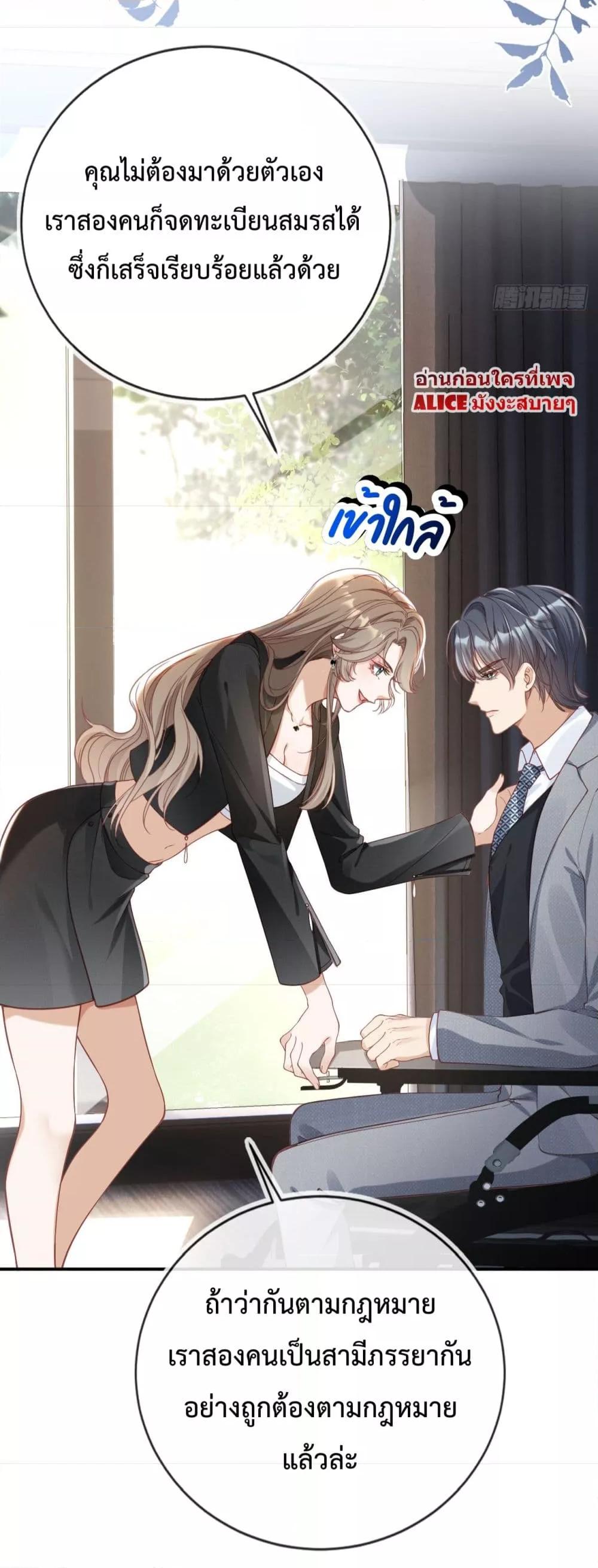 อ่านการ์ตูน After Rebirth, I Married a Disabled Boss 2 ภาพที่ 4