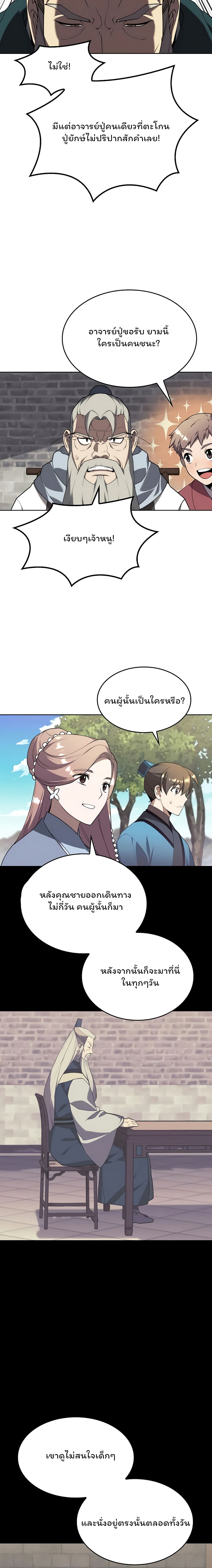 อ่านการ์ตูน Tale of a Scribe Who Retires to the Countryside 102 ภาพที่ 18